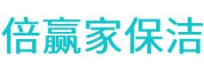 疏附县保洁公司